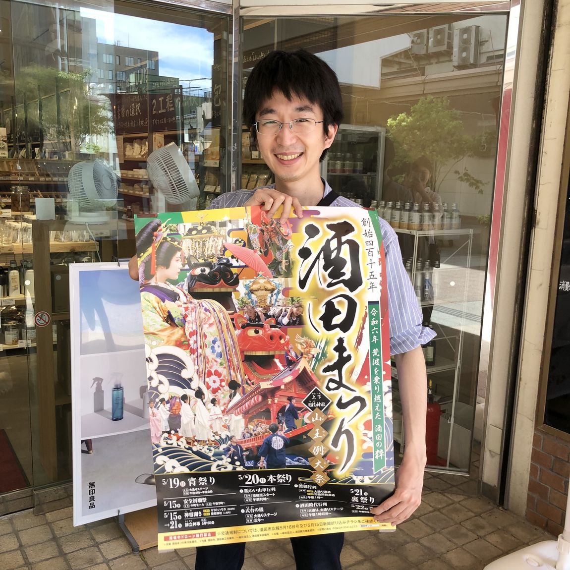 【酒田POP-UP STORE】今年もやってきた。酒田祭り