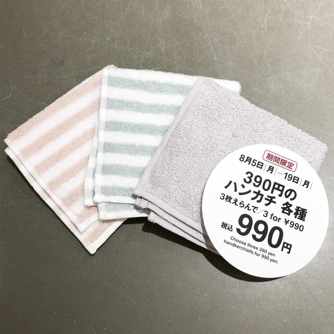 【酒田POP-UP STORE】3つでお得　タオルハンカチ