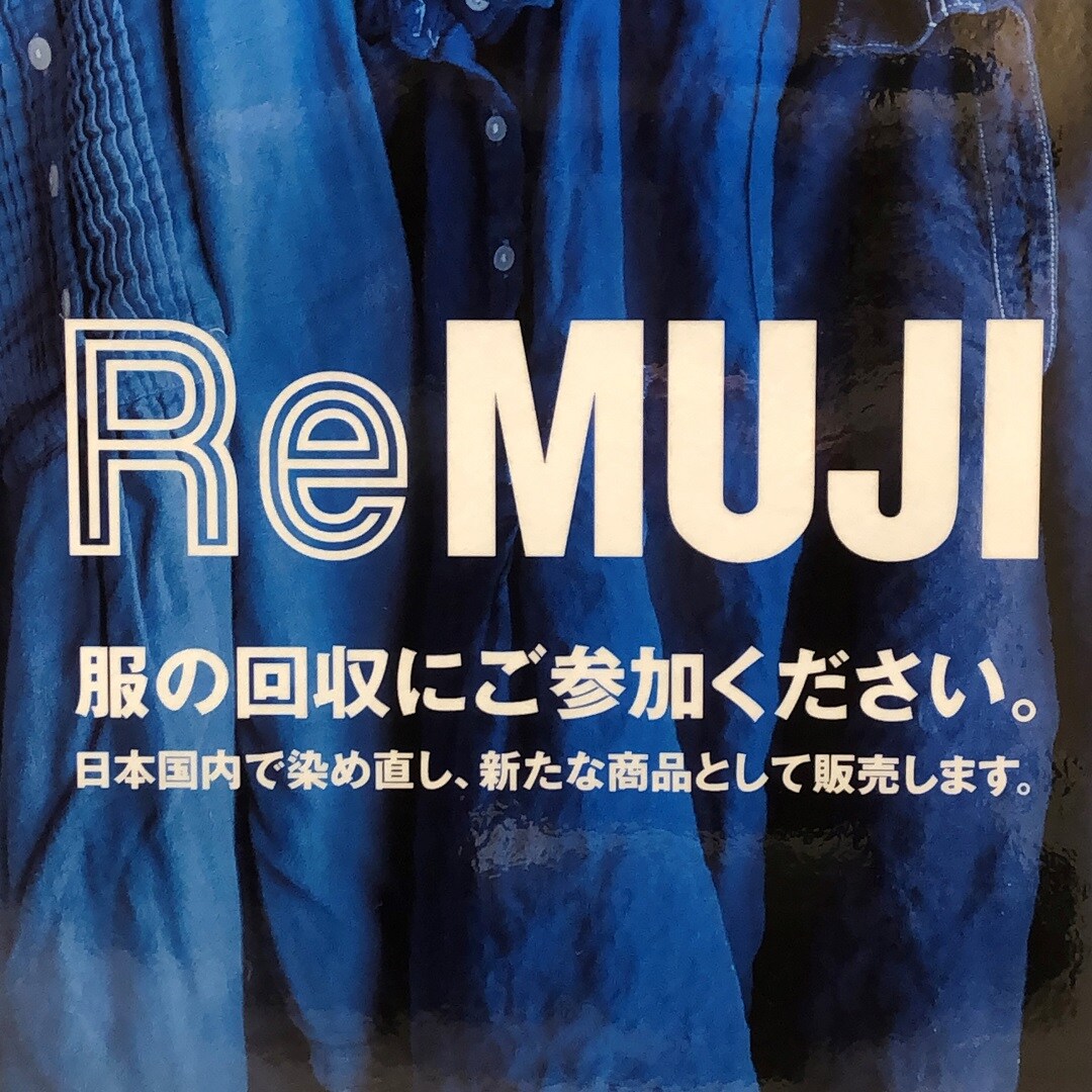 ReMUJIの取組み