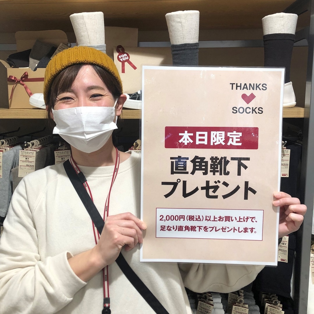 くつしたおたよりトップ写真