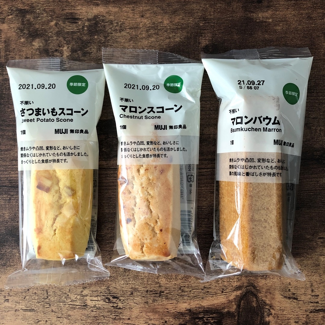 秋バウム