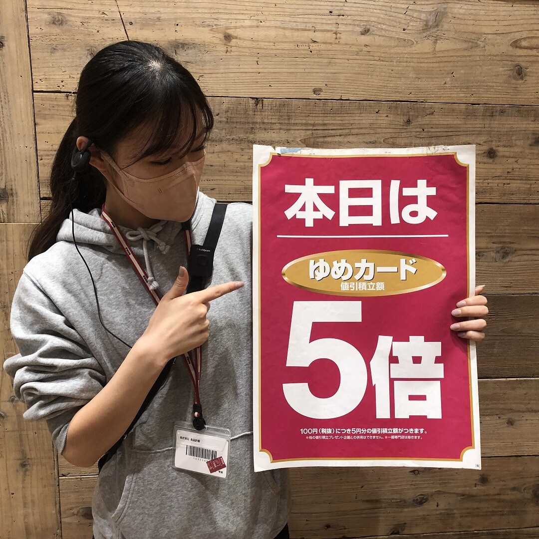 ゆめポイント