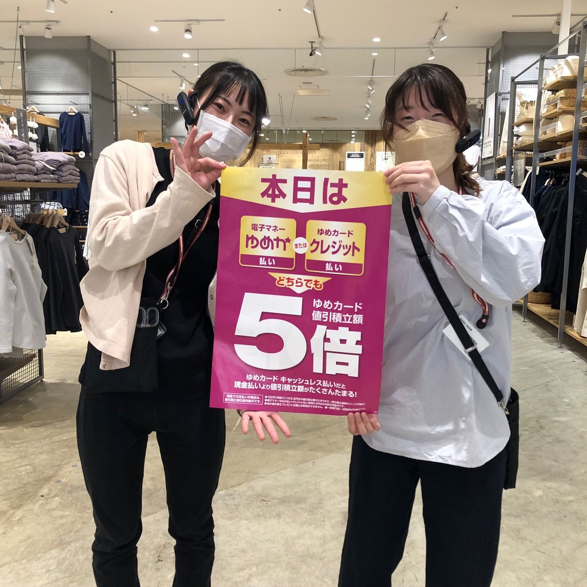 5倍の日
