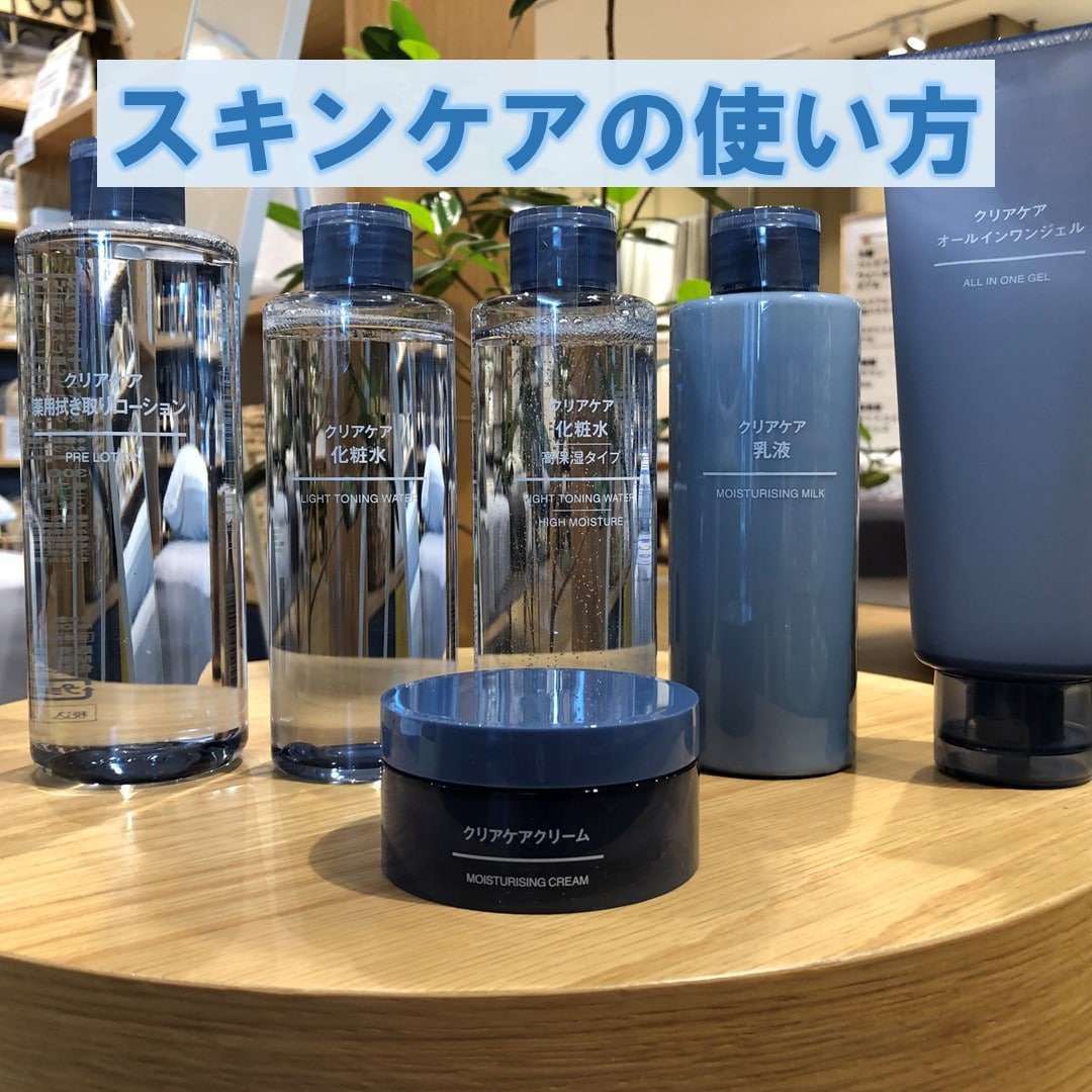 使い方