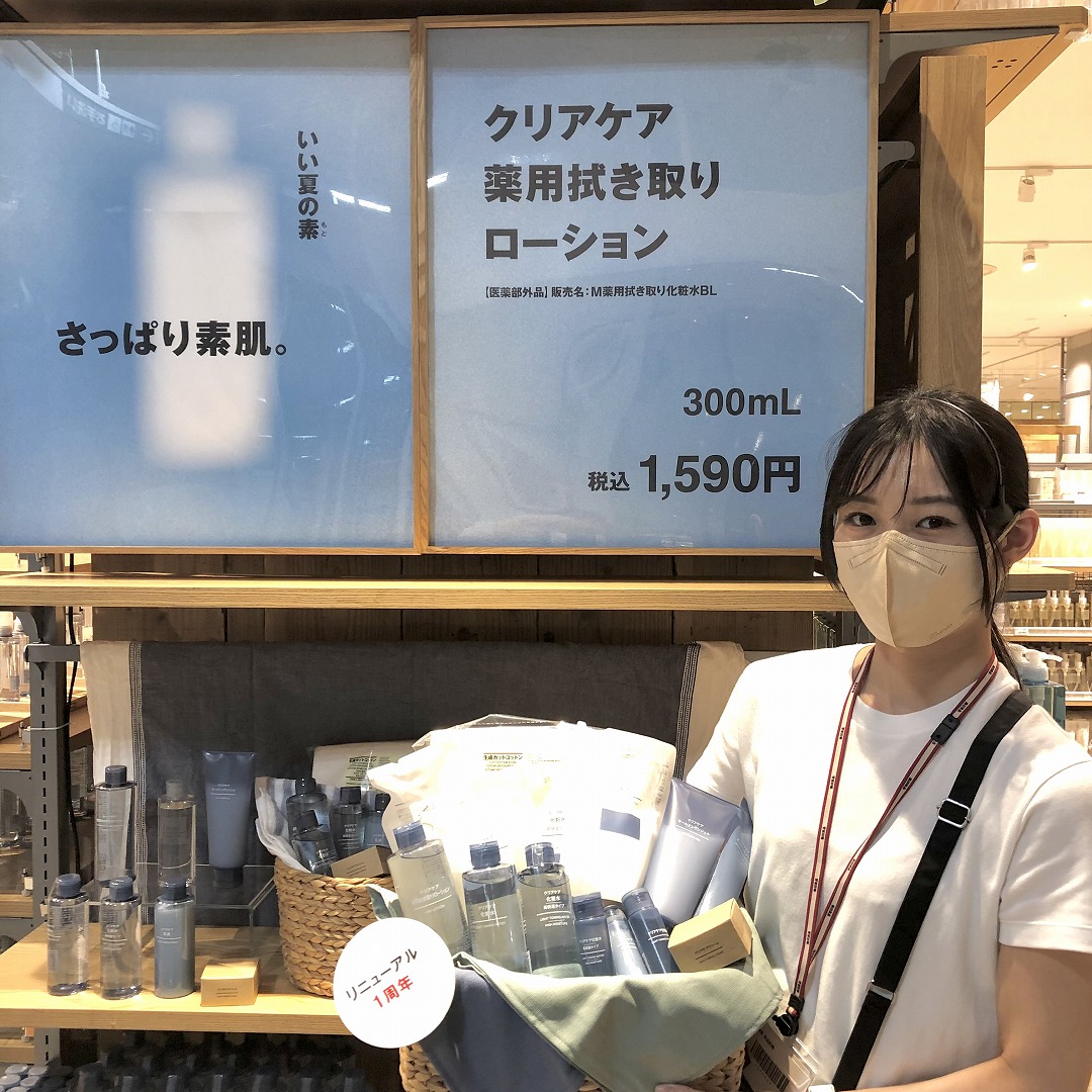 クリアケア