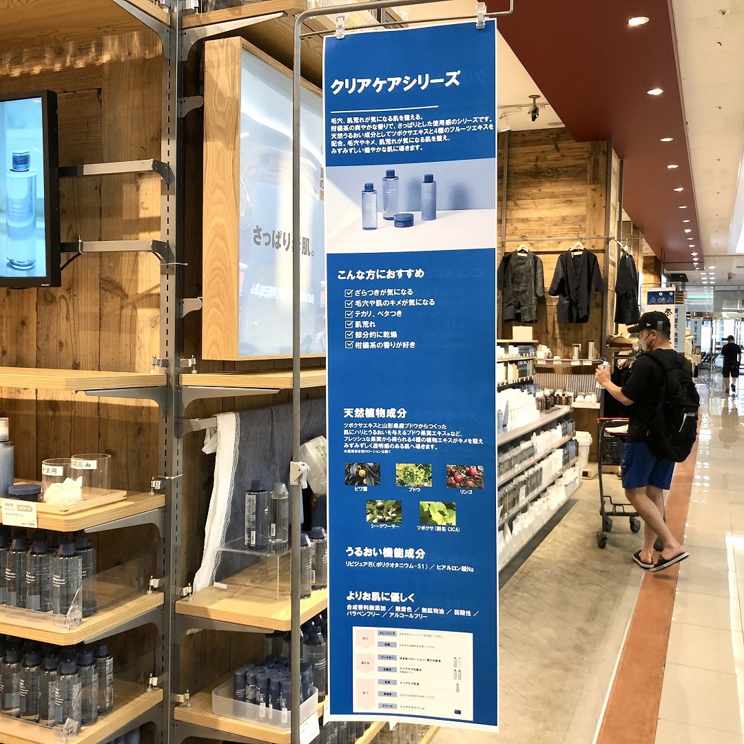 クリアケア