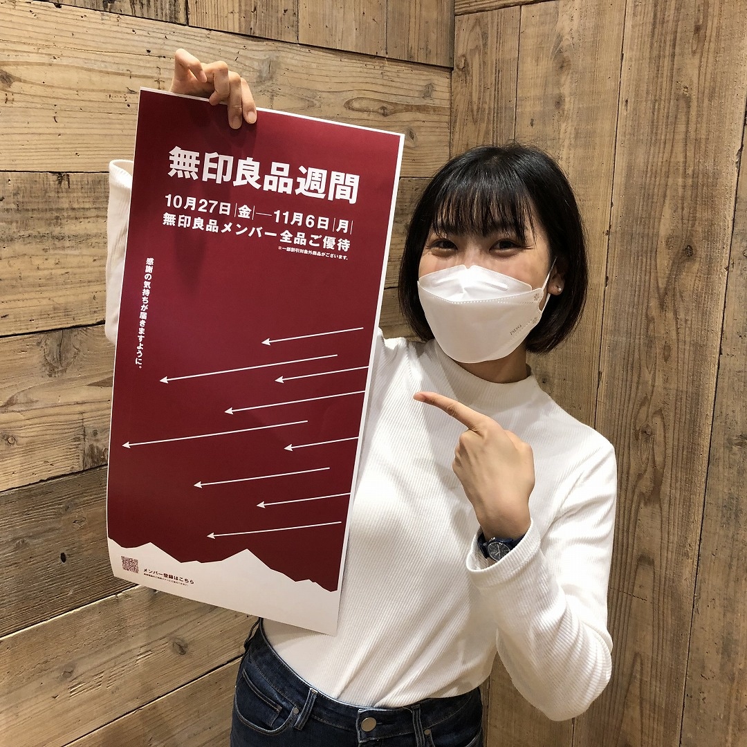 【ゆめタウン大牟田】無印良品週間に私が欲しいモノ