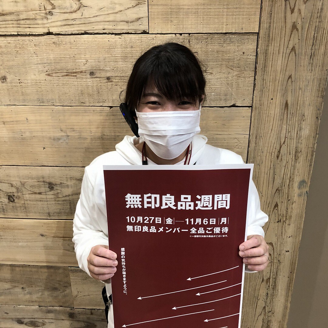 良品週間