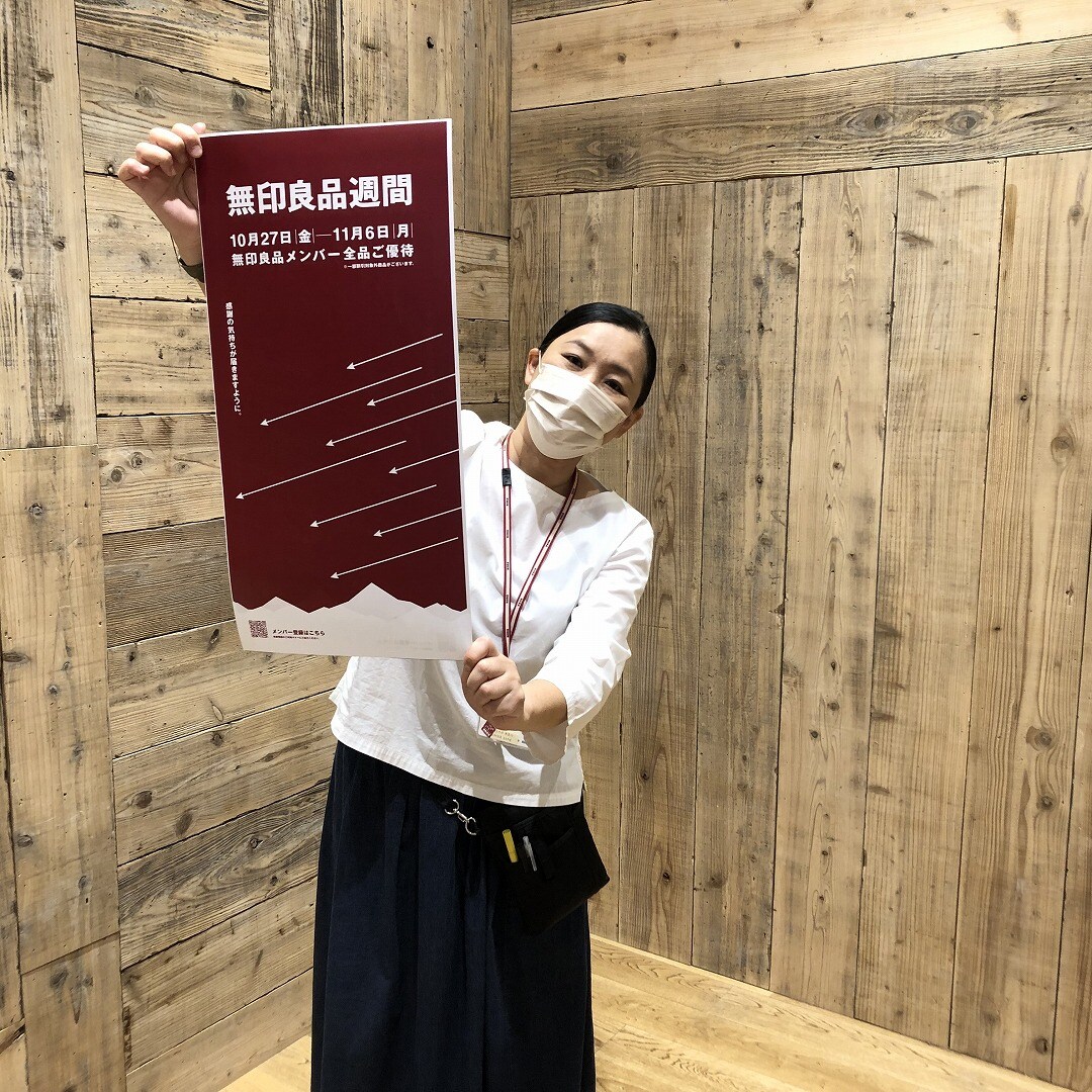 良品週間