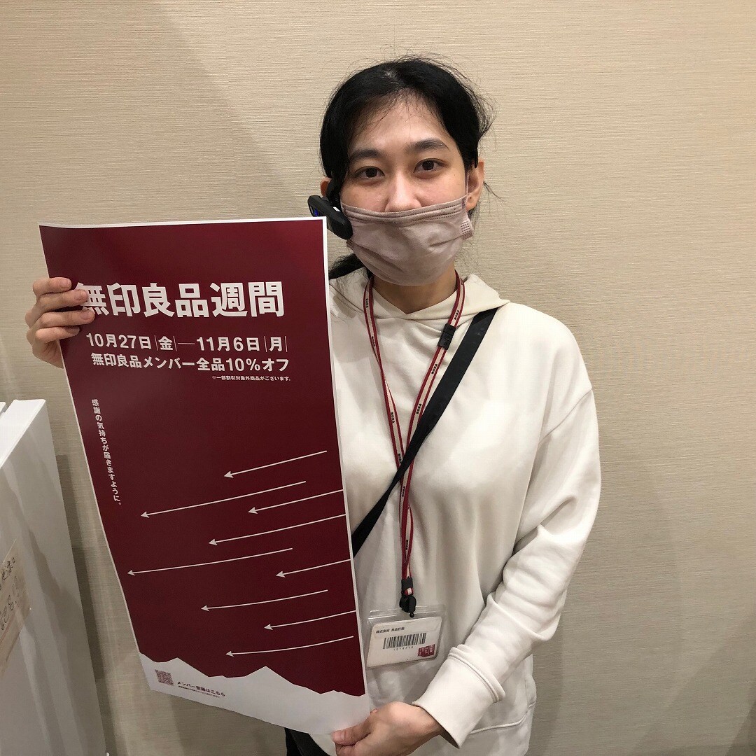 良品週間