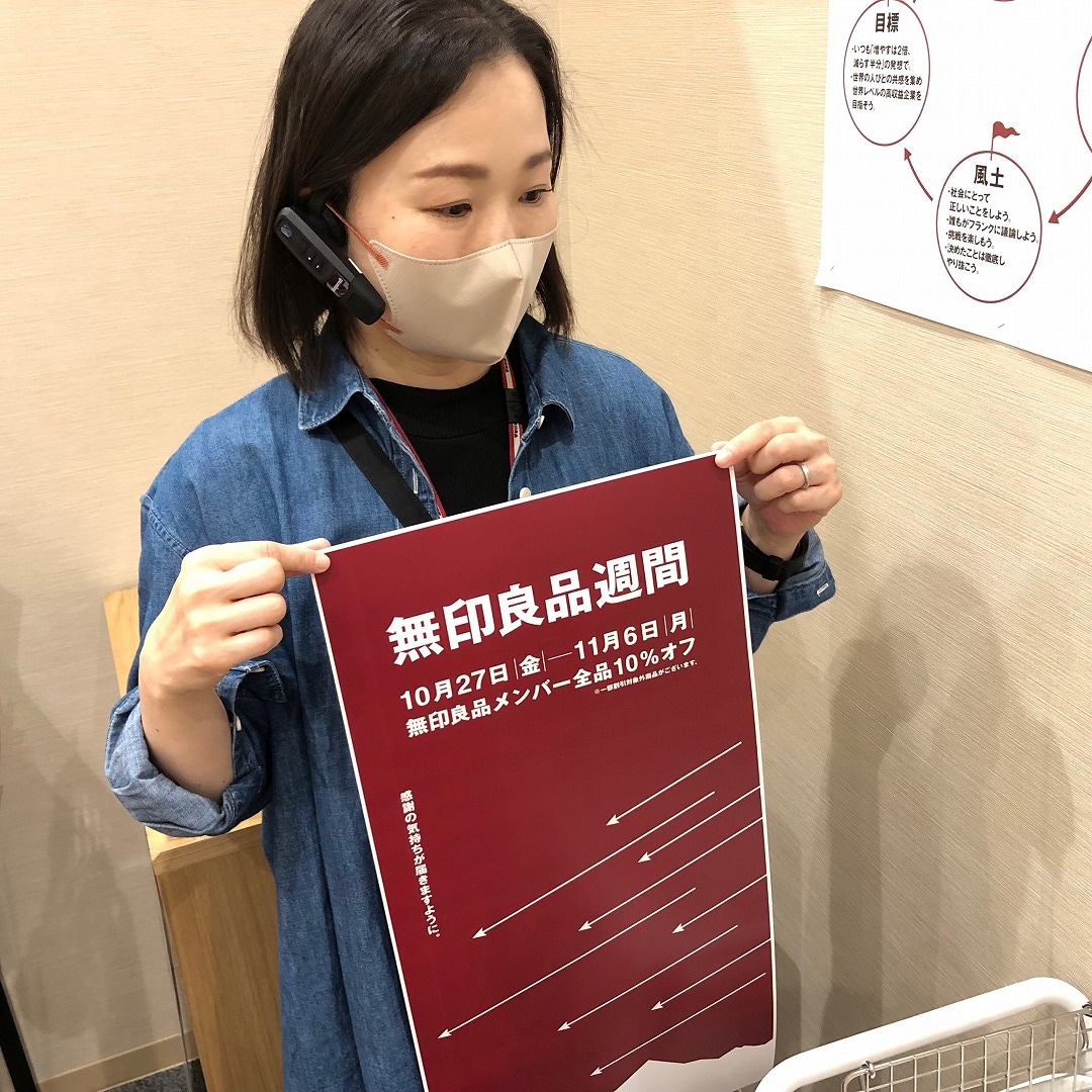 良品週間