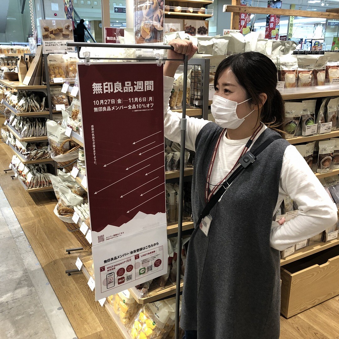 良品週間