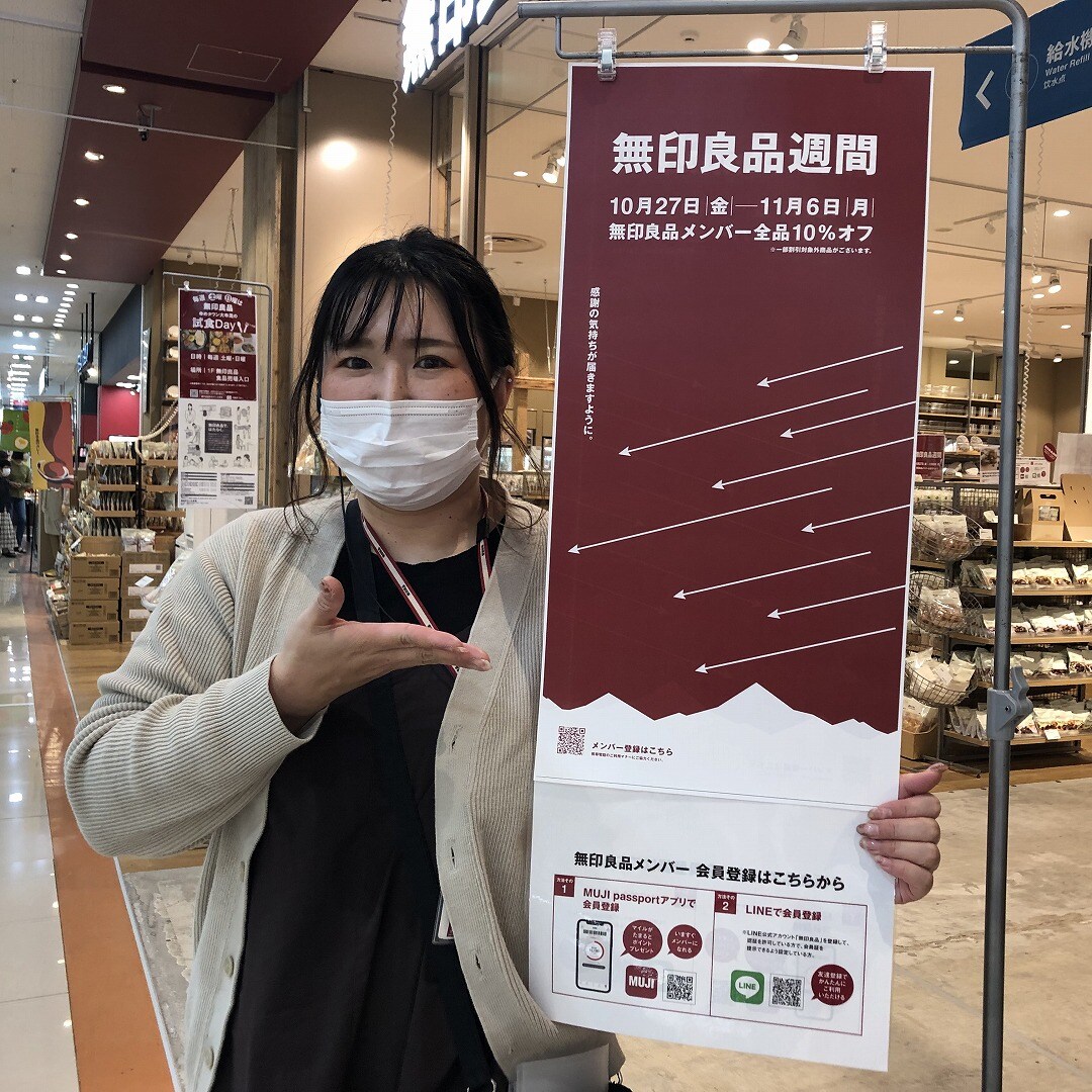 良品週間