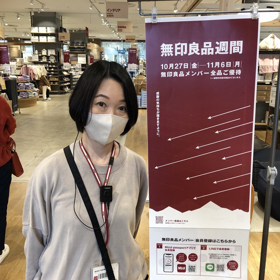 良品週間
