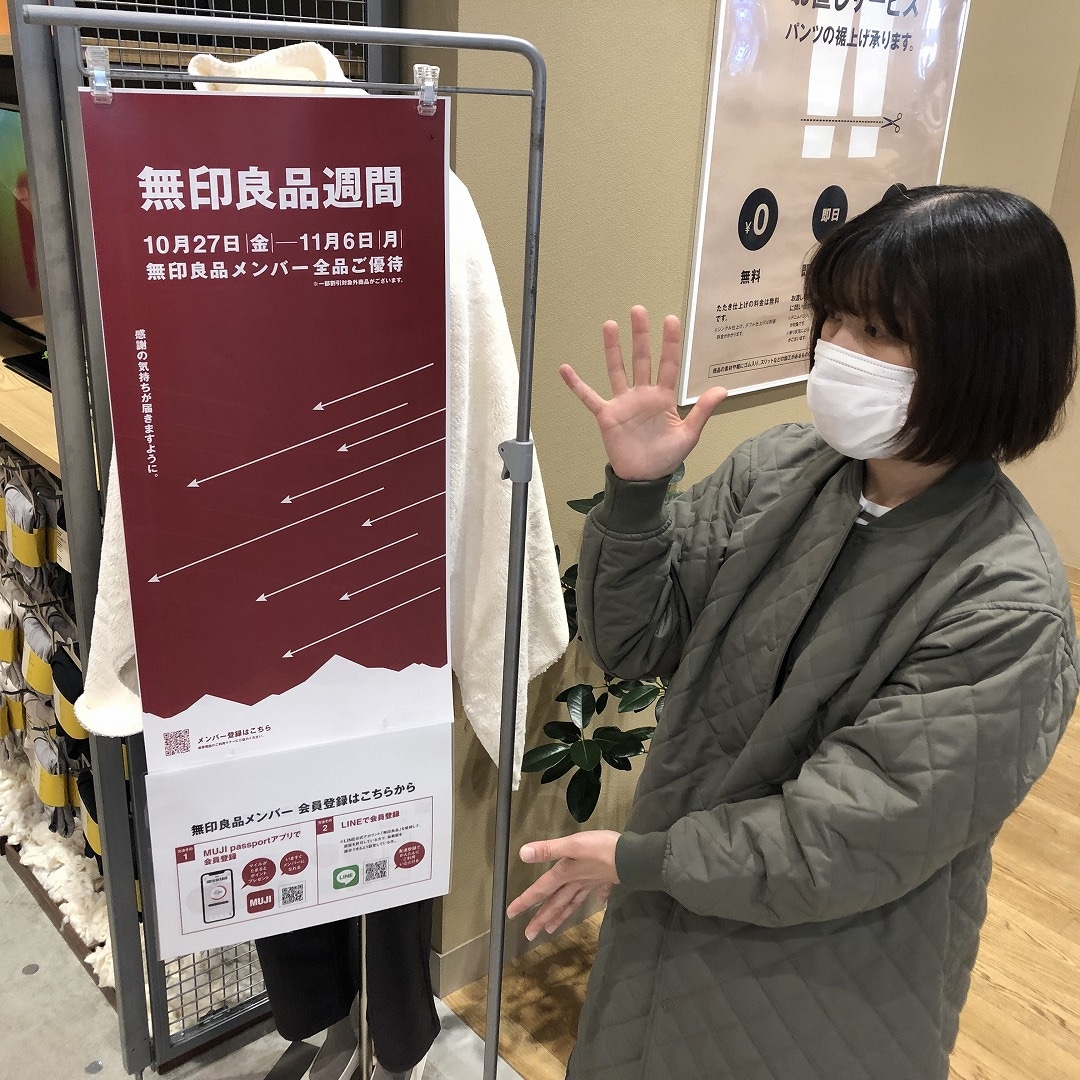 良品週間