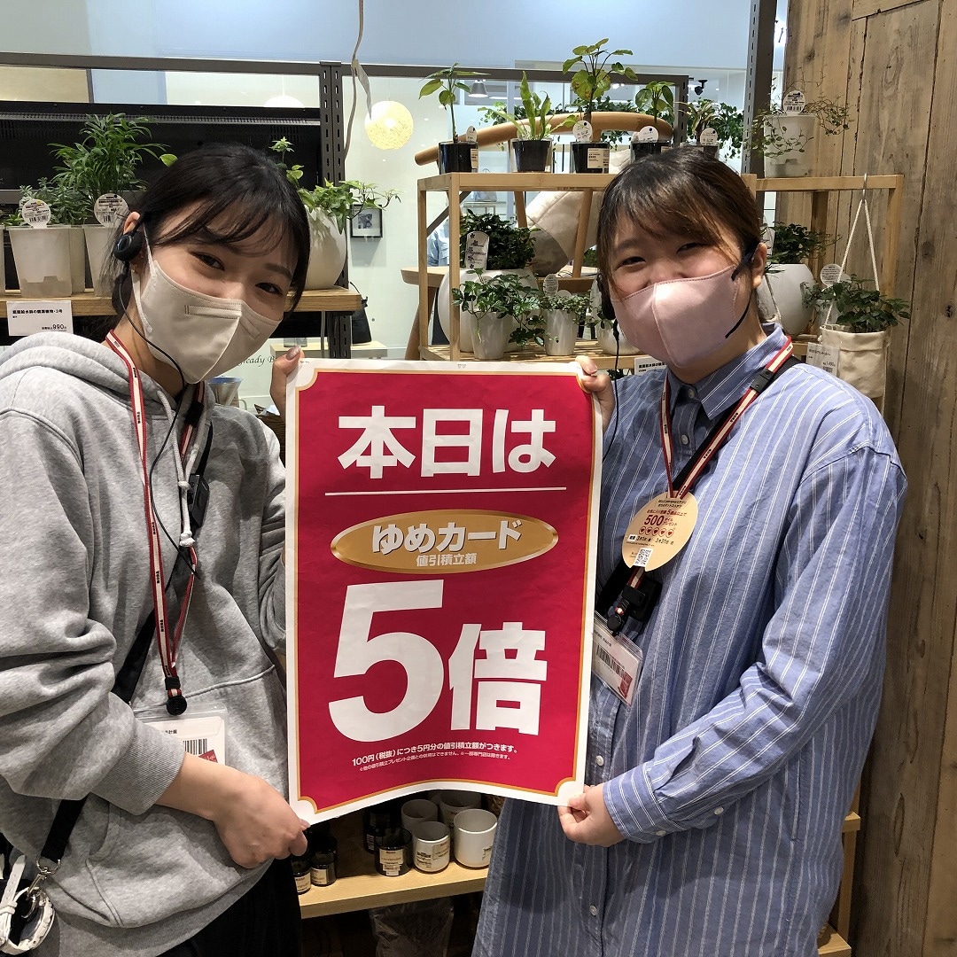 ゆめポイント