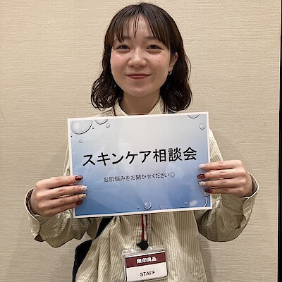 【ゆめタウン大牟田】スキンケア相談会