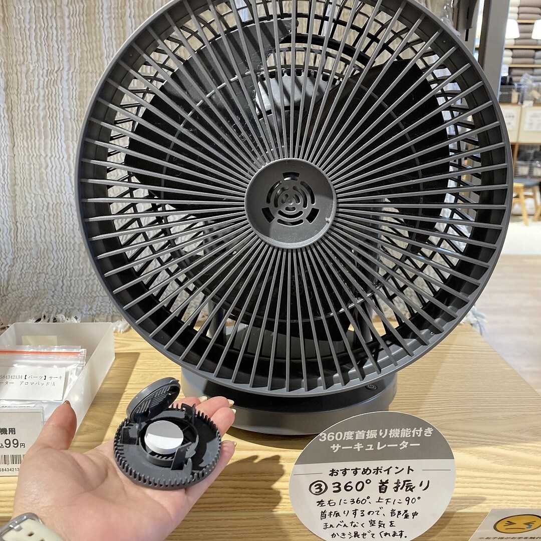サーキュレーター