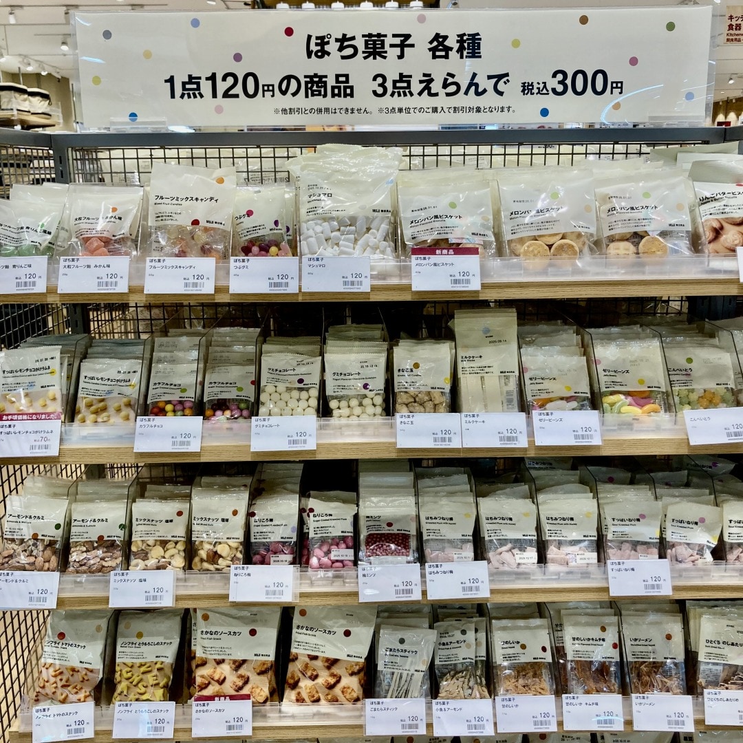 ぽち菓子