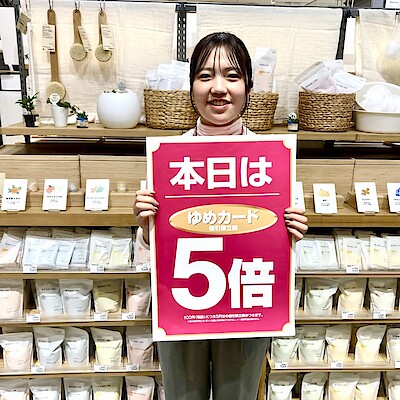 【ゆめタウン大牟田】10月のお得な日