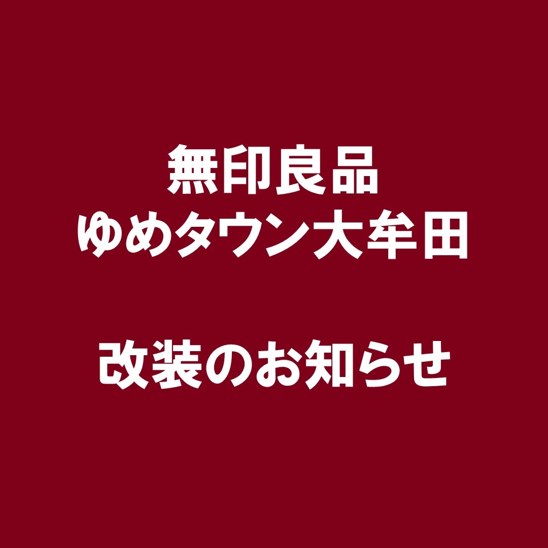 改装