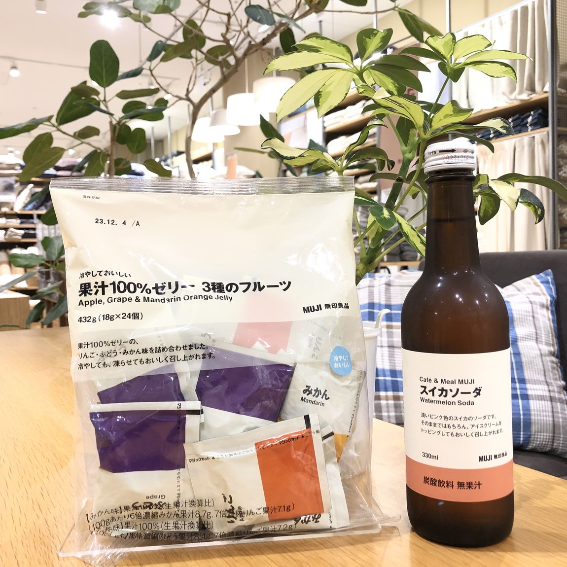 試食8/5・6