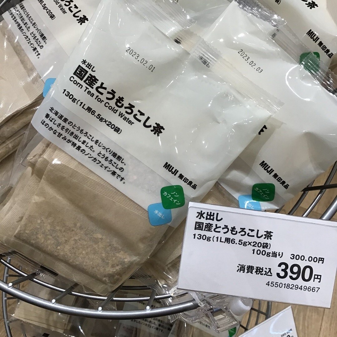 とうもろこし茶
