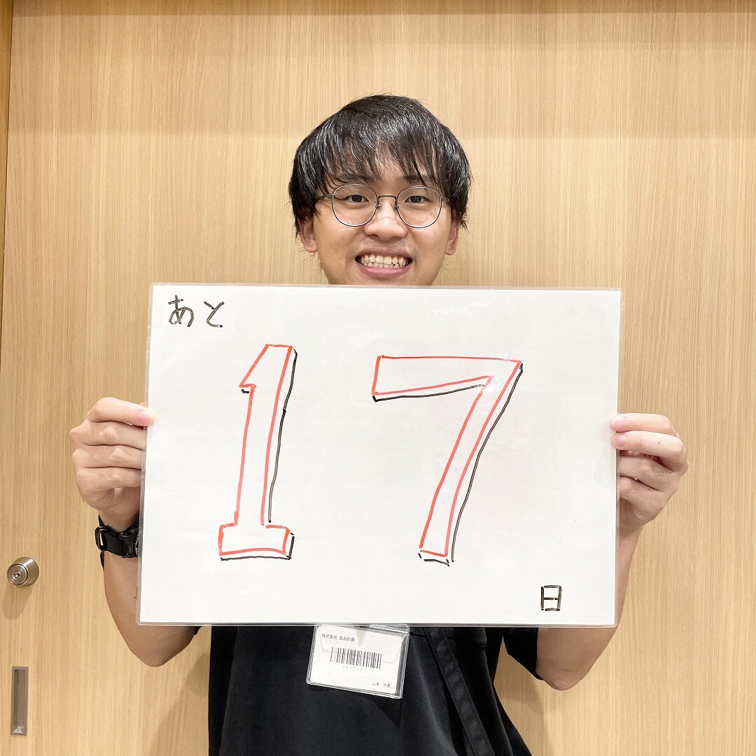 【ゆめタウン大牟田】あと17日