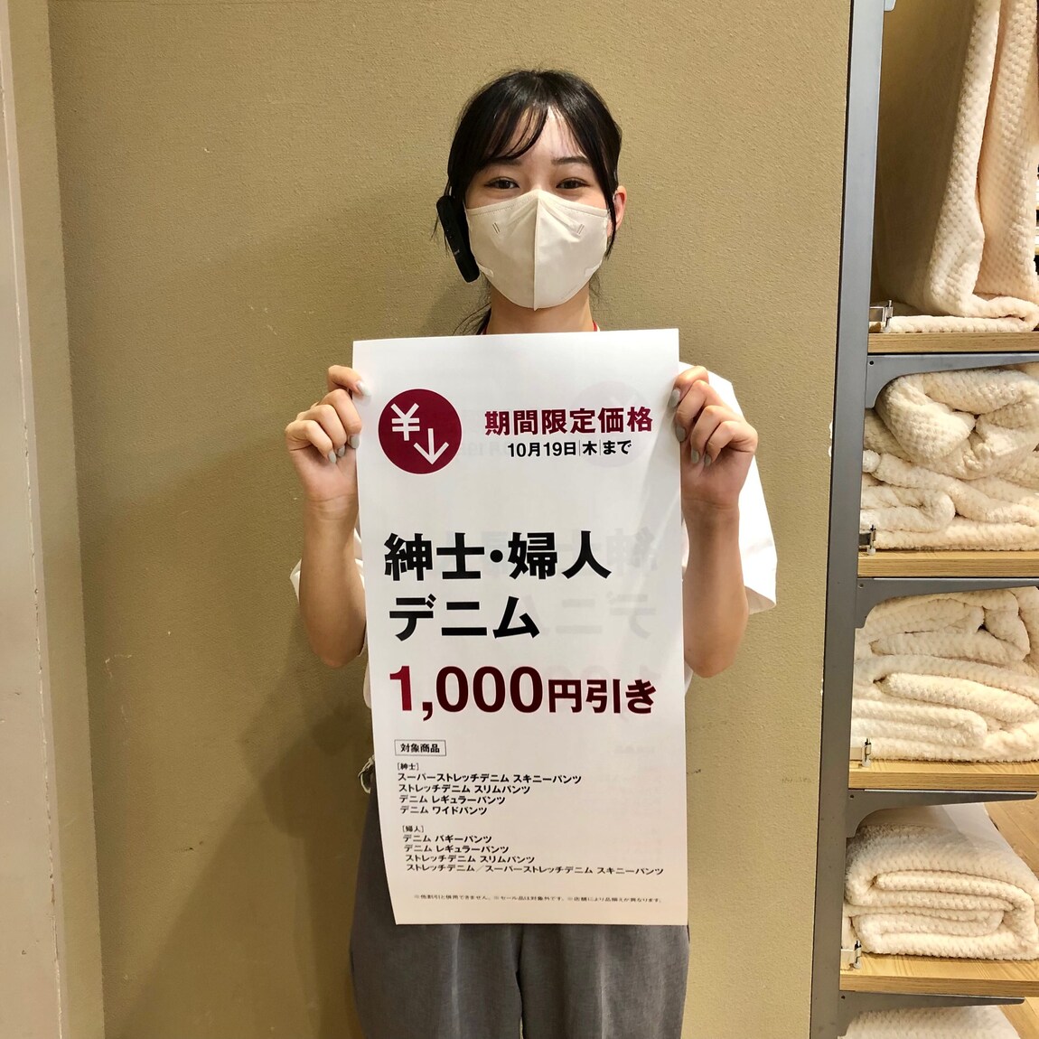 お知らせ
