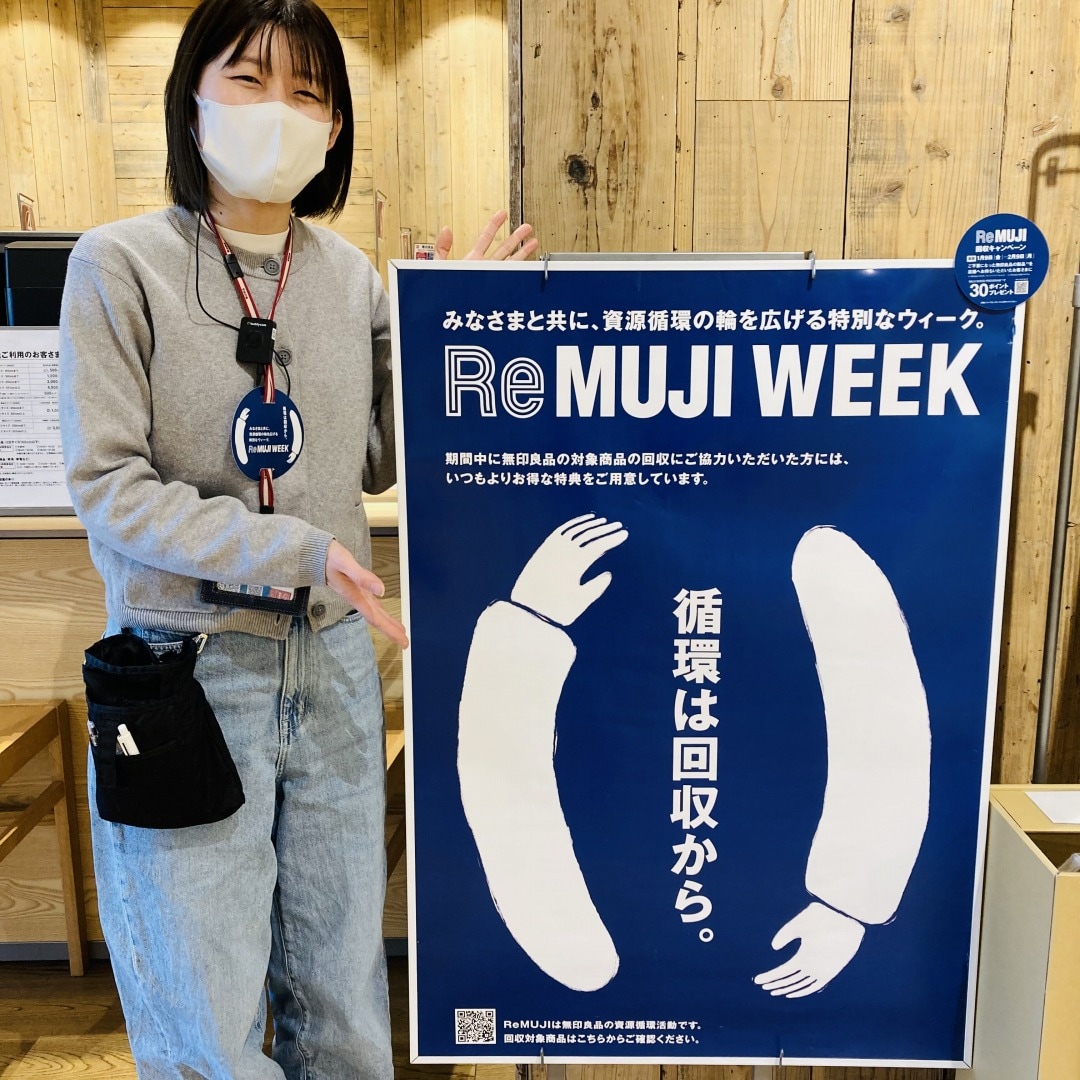 ReMUJI