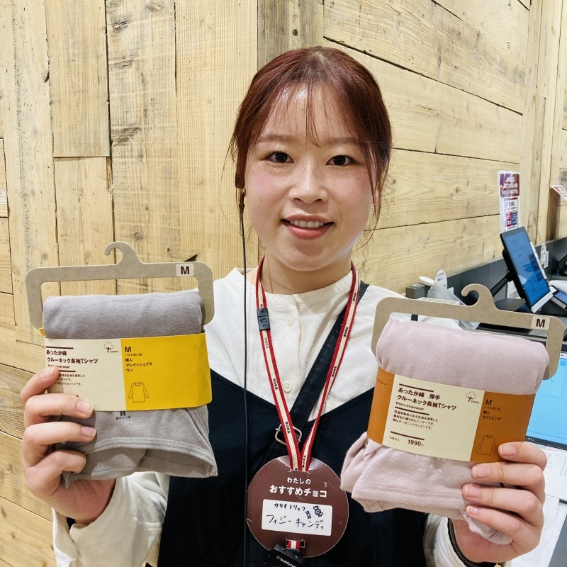 あったか　トップ