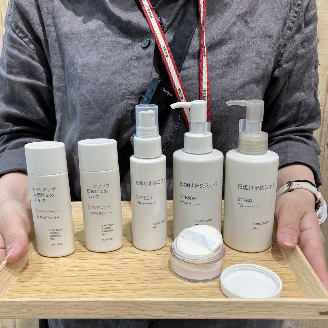 日焼け止め　全種　コンクール