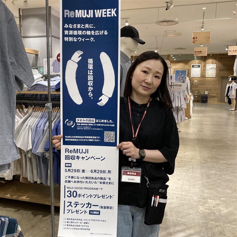 remuji