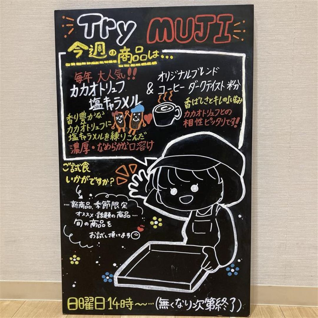 【ノブレスパルク袋井】カカオトリュフのご試食いかがですか