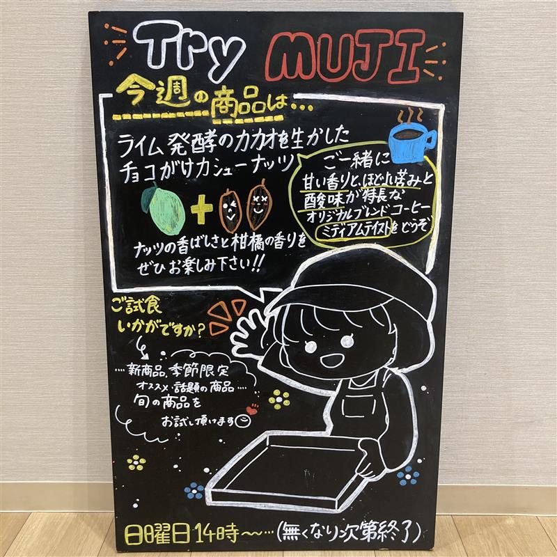 【ノブレスパルク袋井】試食