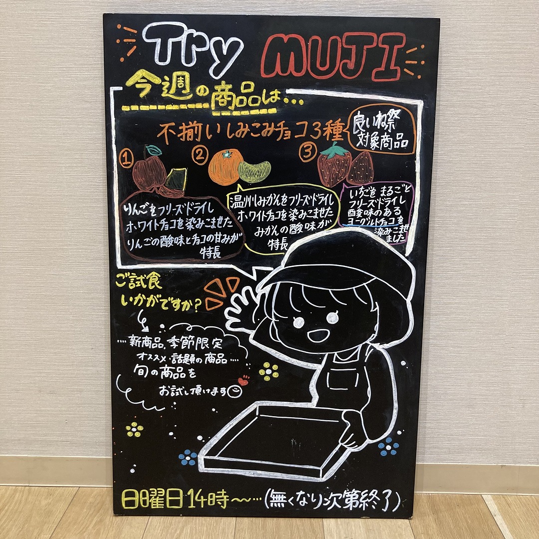 しみこみチョコ