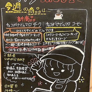 【ノブレスパルク袋井】「チョコがけマシュマロ」のご試食いかがですか