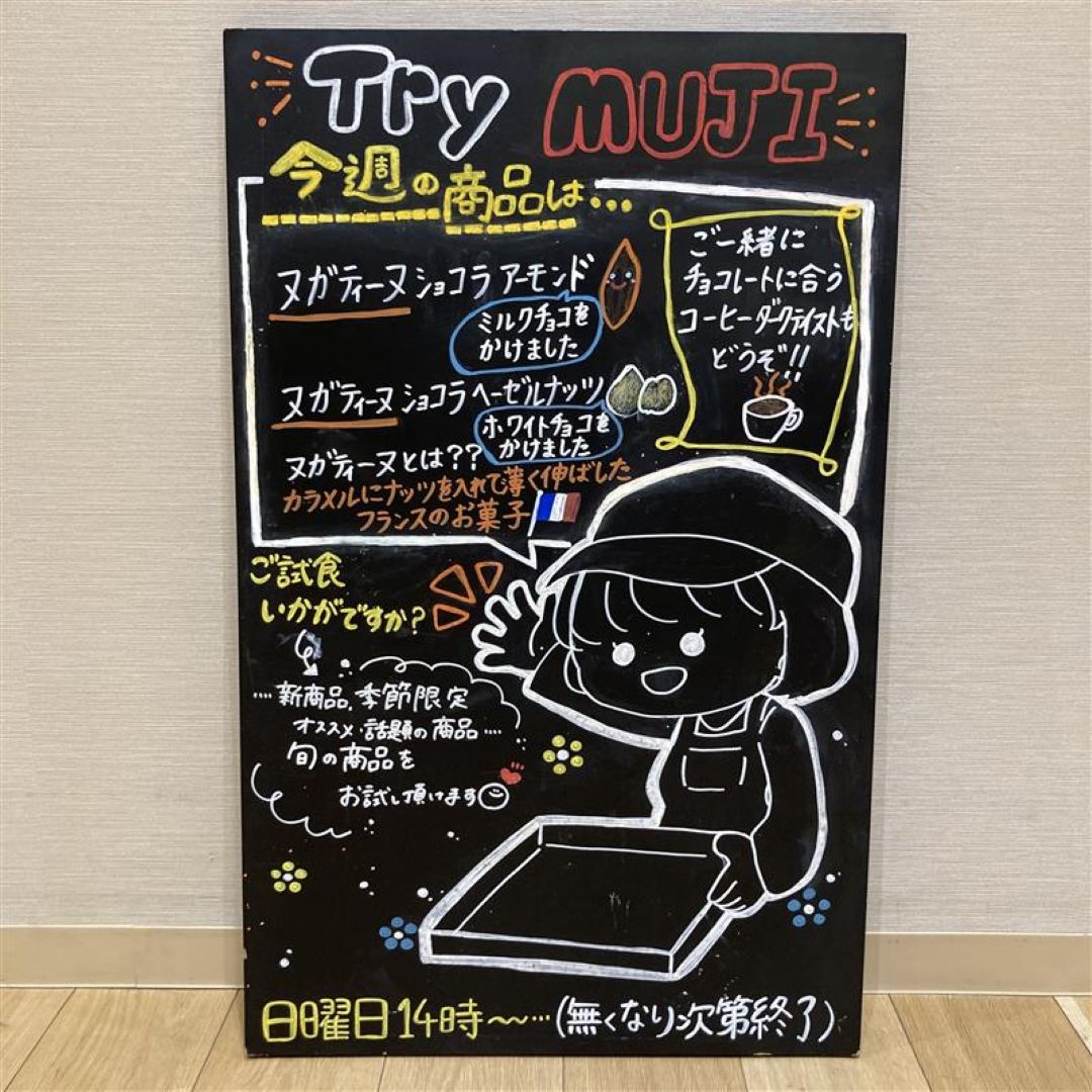 ヌガティーヌショコラ