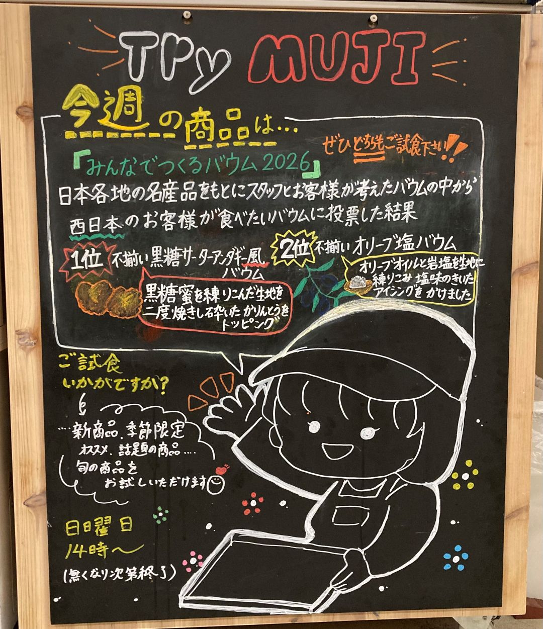 タイトル