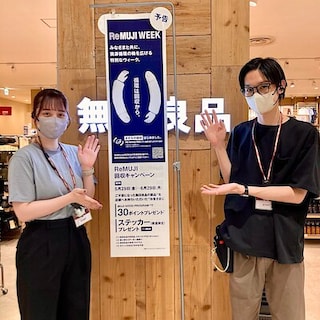 【則武新町】Re MUJl WEEK 開催のお知らせ