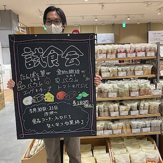 【則武新町】試食会のお知らせ