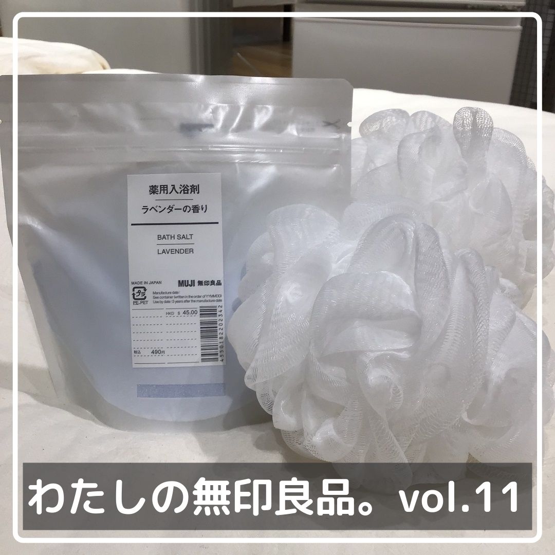 無印良品イーアス春日井