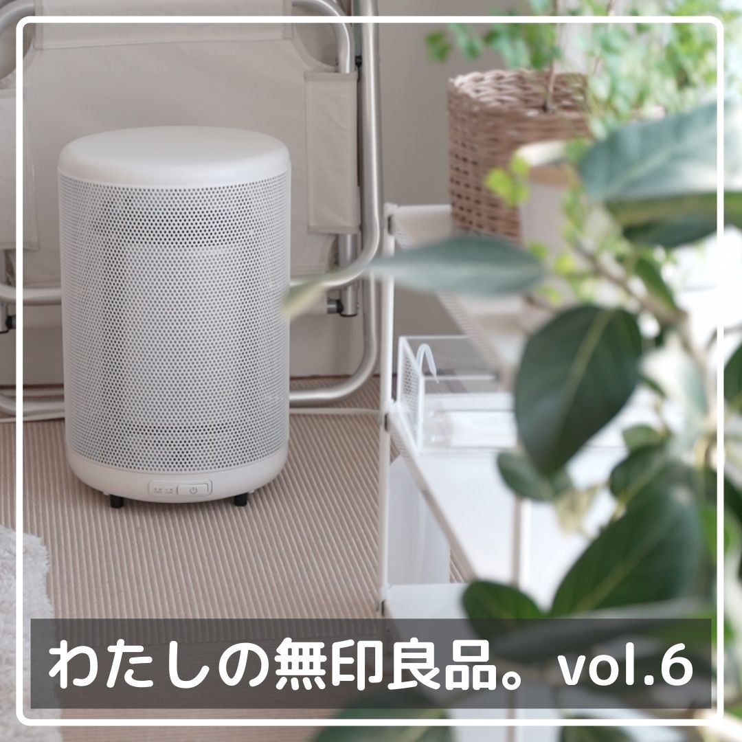 無印良品 丸形ヒーター MJ-PRH1 - 空調