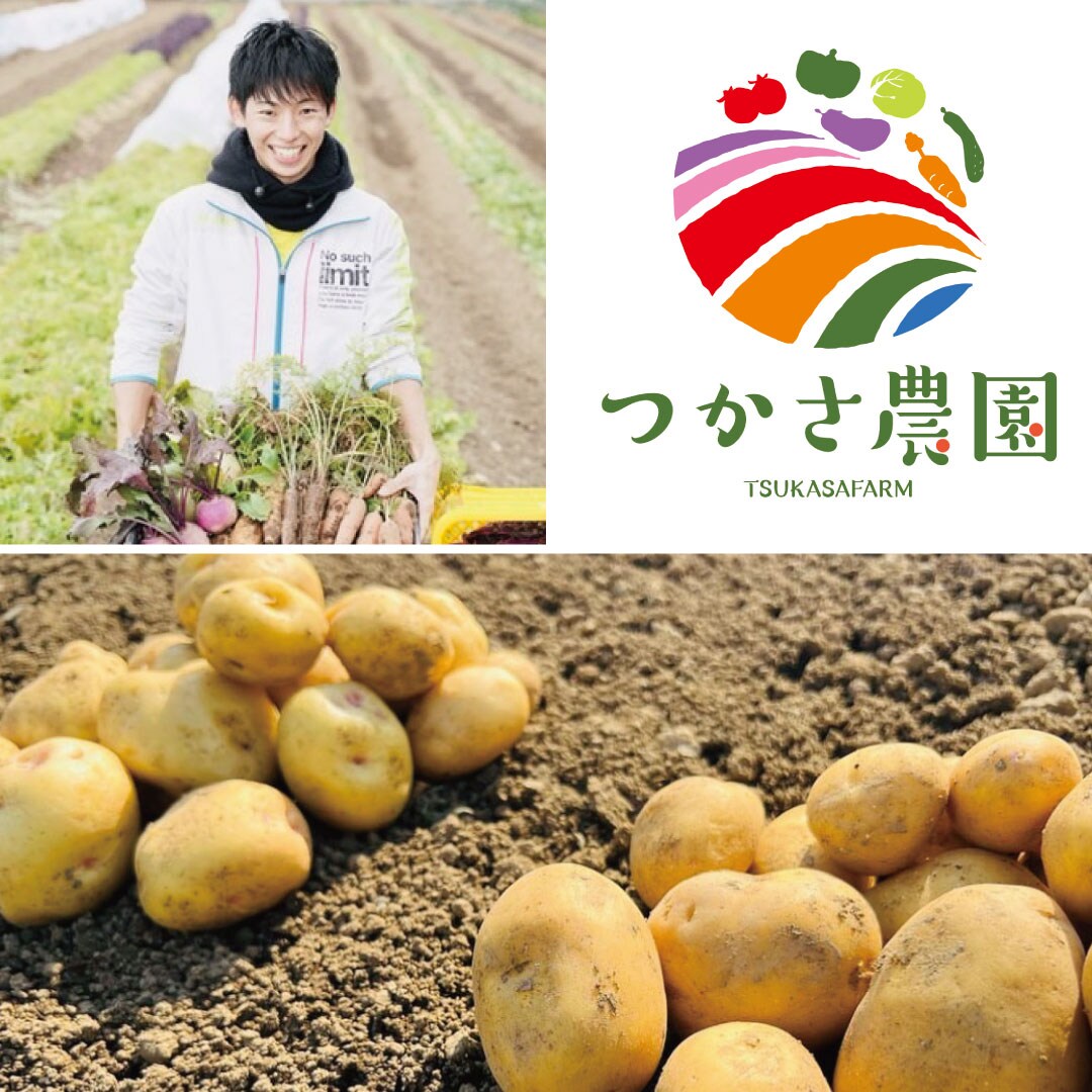 【春日井】6月12日 つかさ農園じゃがいも食べ比べ会