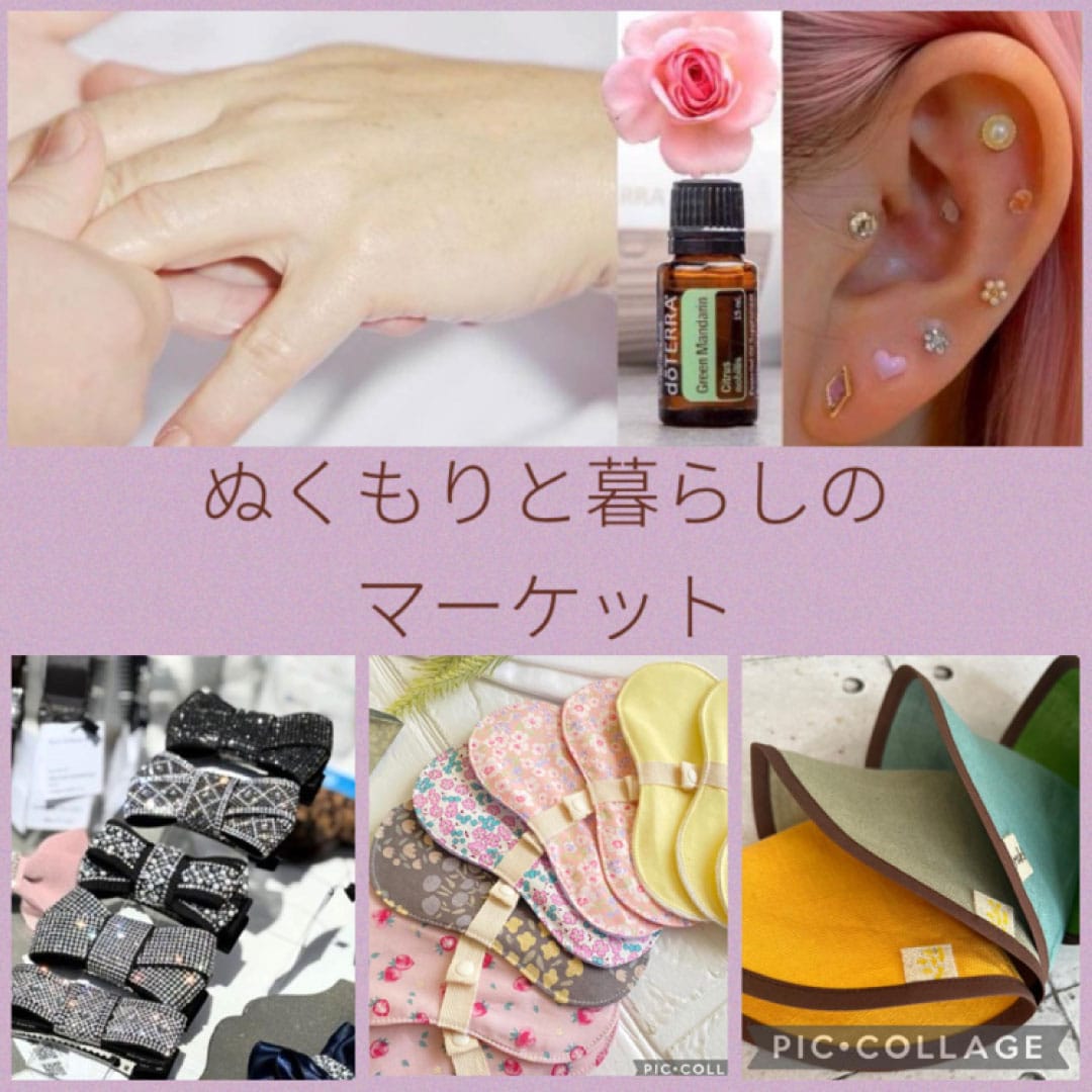 【ヨロッカ春日井】0801ぬくもりと暮らしのマーケット