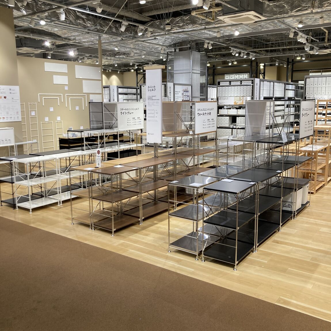 家具展示揃っています
