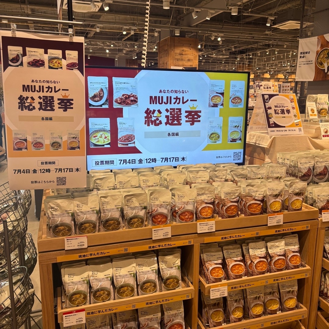 カレー投票