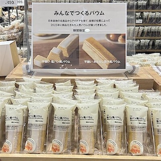 【イーアス春日井】みんなでつくるバウムの人気商品が帰ってきました！