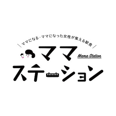 【イーアス春日井】あいちかすがいっこ「出張ママステーション」開催のお知らせ