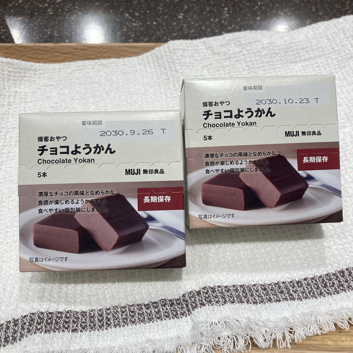 【ヨロッカ春日井】備蓄おやつ　チョコようかんの試食開催のお知らせ
